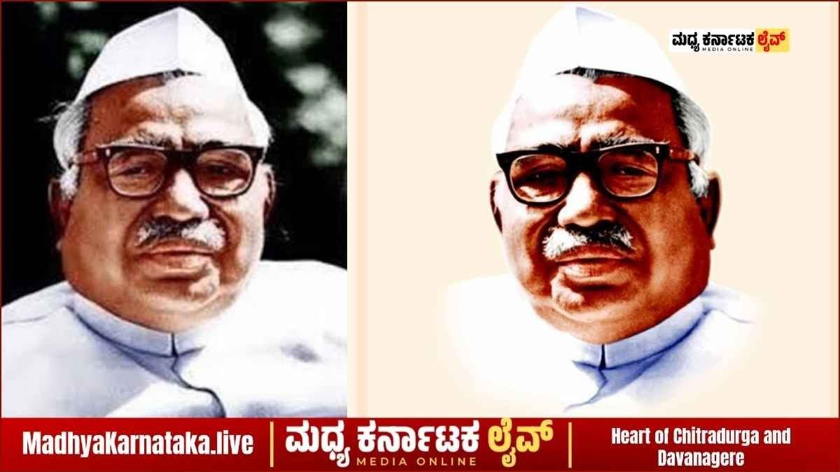 ಚಿತ್ರದುರ್ಗ: ಏ.5 ರಂದು ಡಾ. ಬಾಬು ಜಗಜೀವನ್ ರಾಮ್ ಅವರ 119ನೇ ಜನ್ಮದಿನಾಚರಣೆ